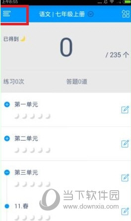猿题库高考