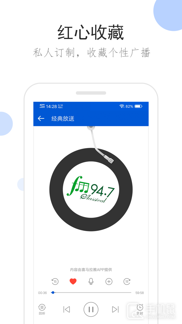 听听广播 v2.1.6