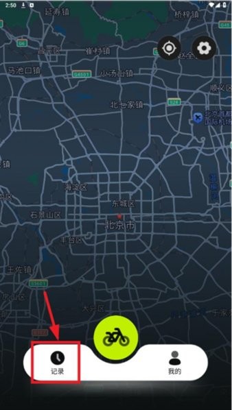 
际刻骑行APP截图3