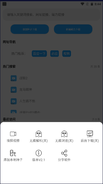 APPٷ氲װv2.2