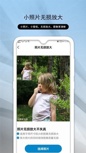 老照片修复助手3