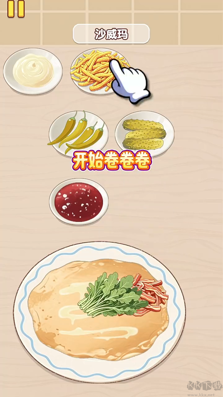幸福小厨师官方版