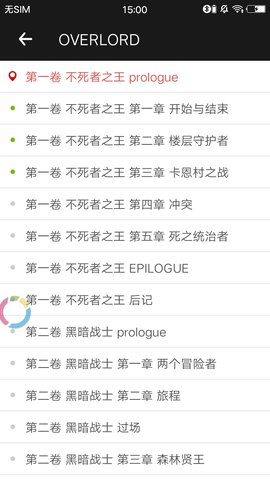 轻之阅读截图3