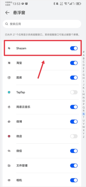 音乐雷达