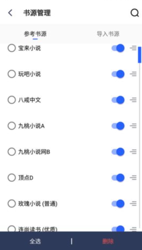 五五小说app最新版 v2.722 安卓版app