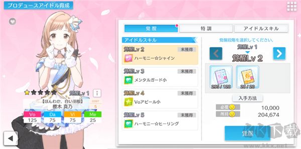 偶像大师闪耀色彩（シャニソン）手机版v2.3.0安卓版 