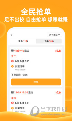 橙子校园