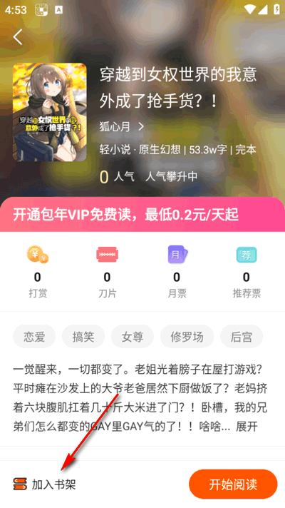 热读文库app图片8