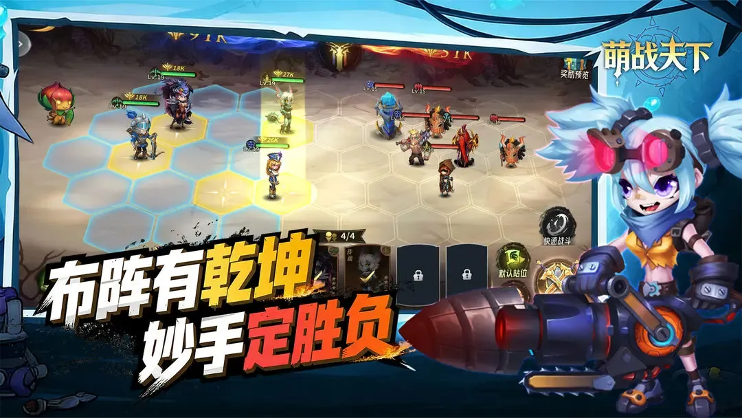 萌战天下手游