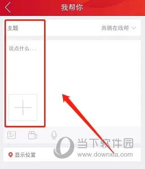 奔腾融媒APP
