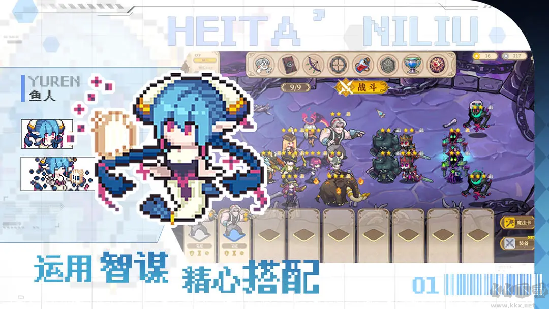 魔塔少女Steam移植版 v1.0.1.5安卓版 
