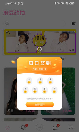 麻豆约拍APP