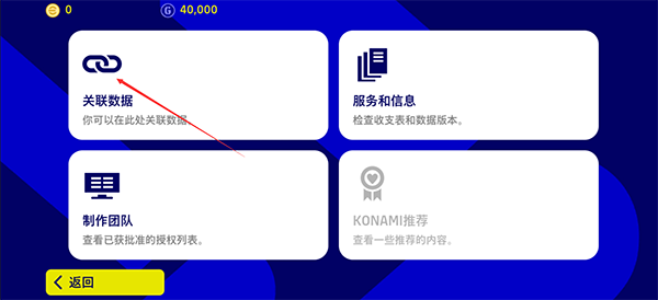 实况足球2023
