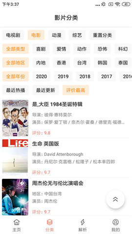 影视猫 Plus v3.2免费下载