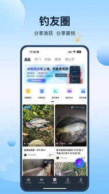 钓鱼天气预报手机版 v2.2.08最新版