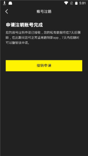 路特斯安卓版11