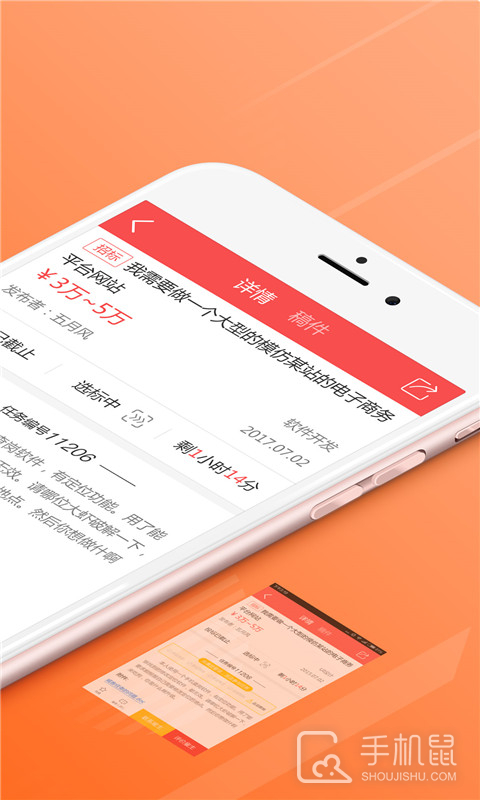 一品接单 v2.93.5