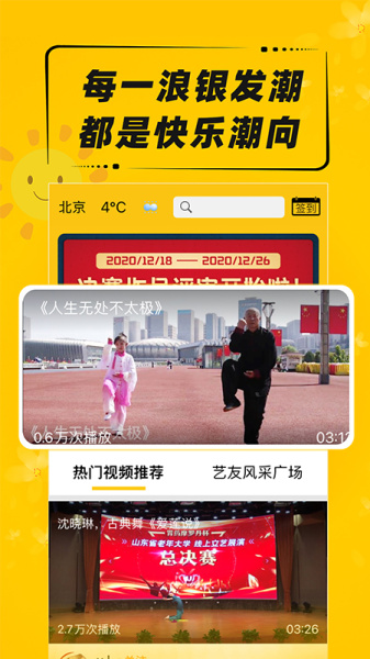 艺百