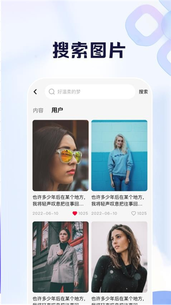 比耶APP3