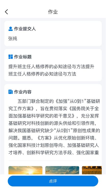 使用方法截图3