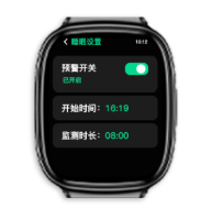 思尔健康睡眠监测图片4