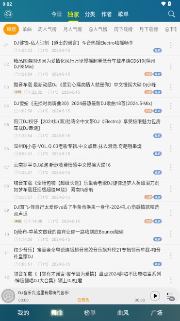 DJ音乐盒手机版完美版 v7.9.9 安卓版app
