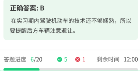 学法减分助手app官方版下载