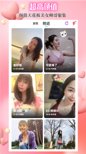 闪目