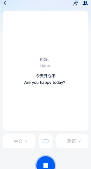 一键语音翻译3