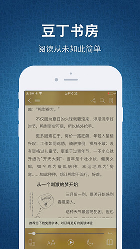 豆丁书房app v5.0.5