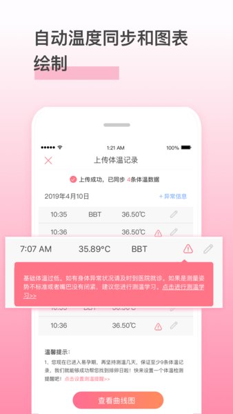 孕橙软件