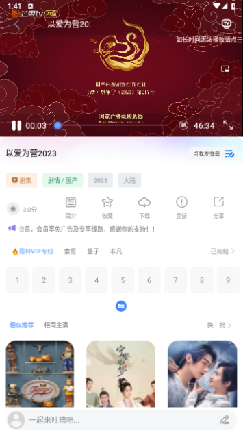 雨林影视2024最新版