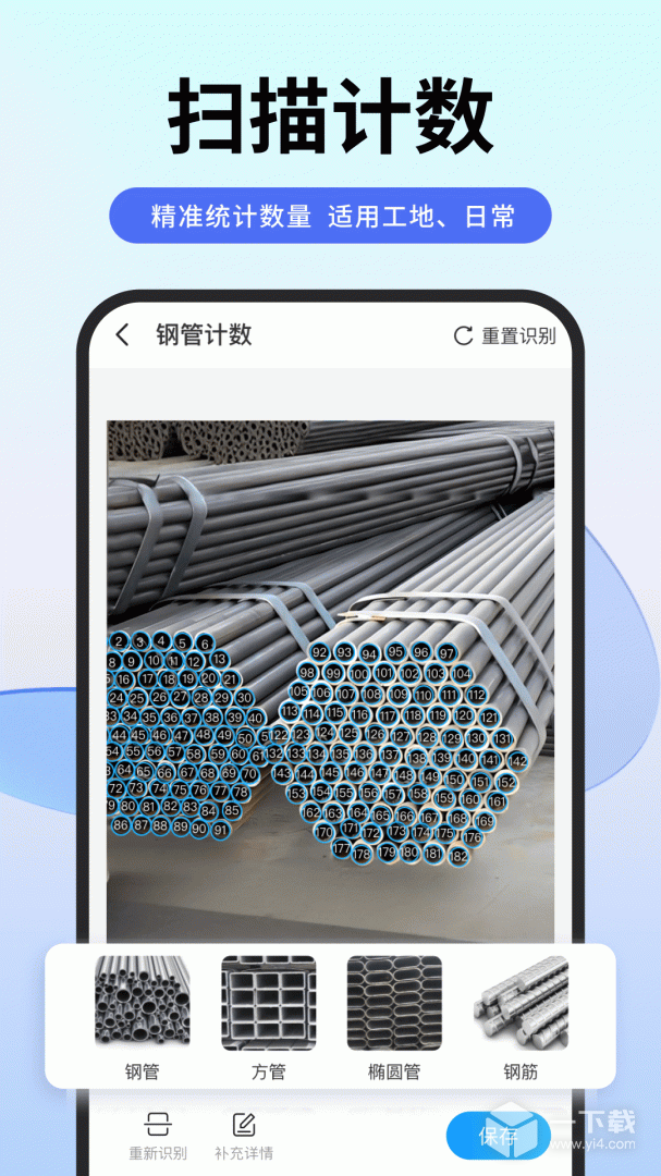 扫描专家 v1.4.8最新版下载