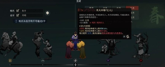 太吾绘卷天幕心帷