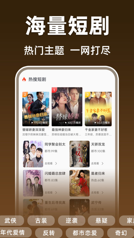 免费短剧无限 v1.0.9安卓版下载