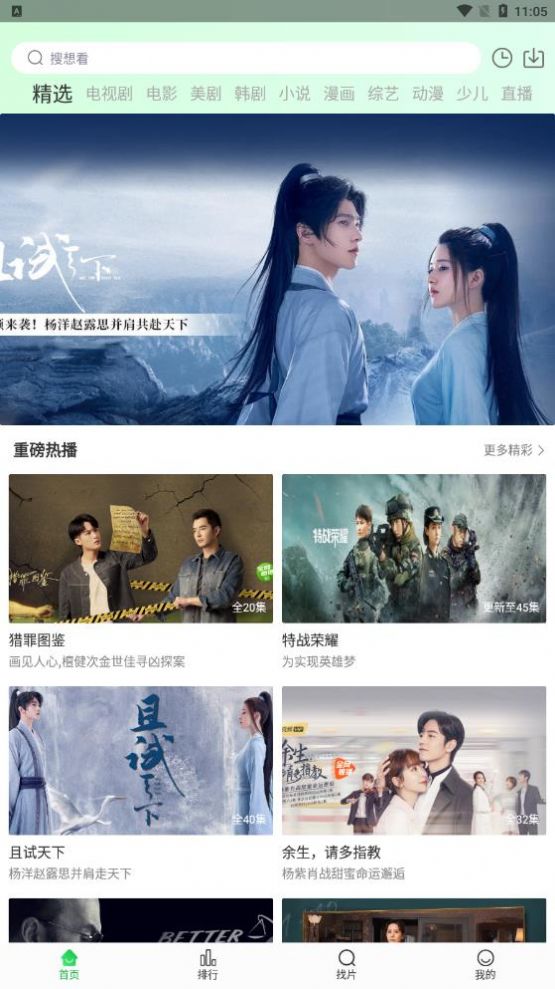 蜂鸟视频2024最新无广告无限制版