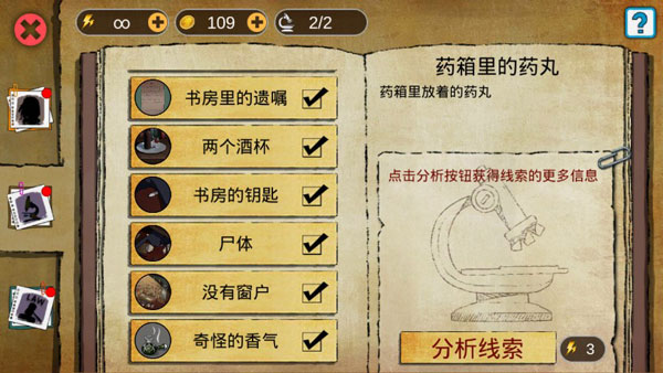 头号侦探社手机版