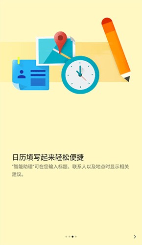 谷歌日历同步服务app v2025.17.0-752090768-release