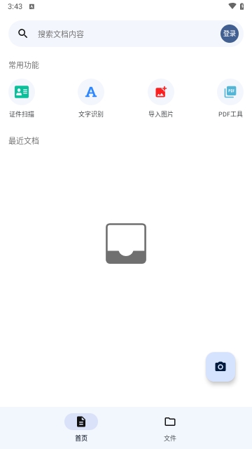 奇妙掃描2025最新版