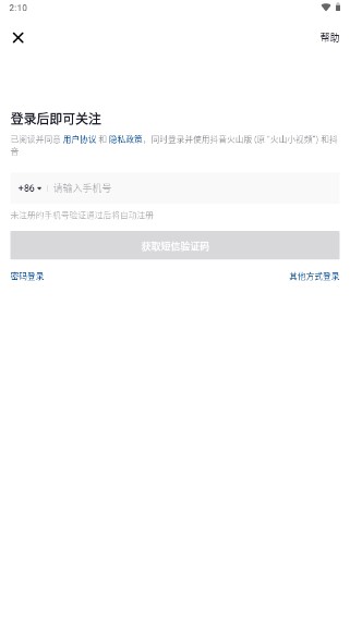 抖音谷歌play纯净版 v16.4.15 谷歌版app