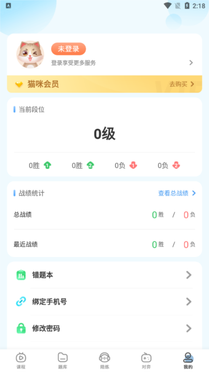 猫咪围棋