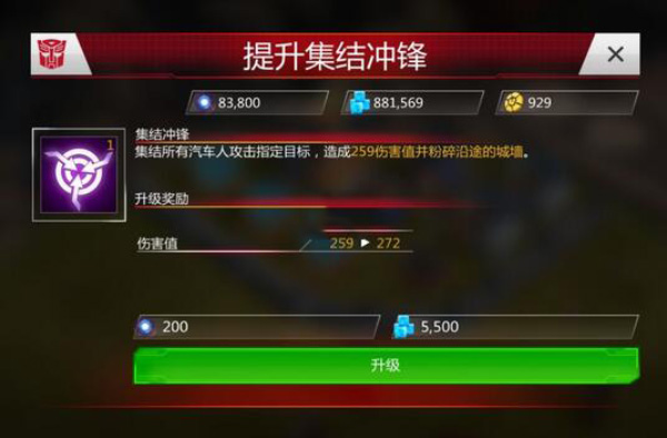 变形金刚地球之战