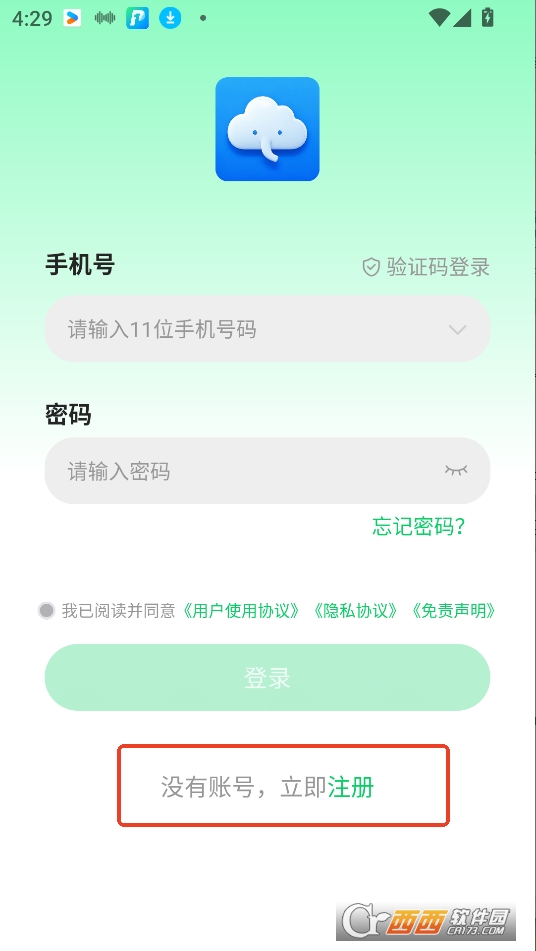 小.象云手機app官方下載 V5.9.2.2最新版截圖1