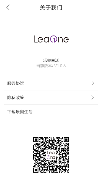 乐奥健康体脂秤 v1.6.6