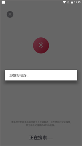 大悦盆底app如何连接设备2