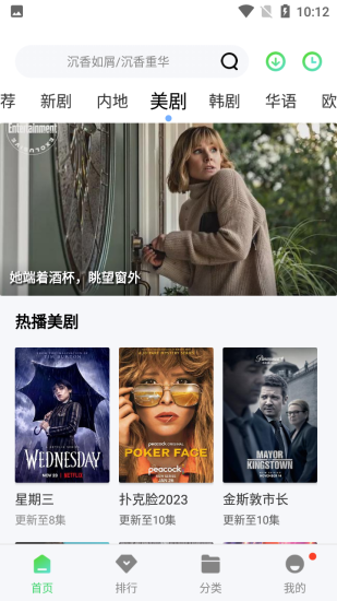 粤正影视app官方版