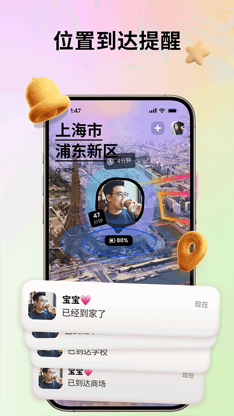 jagat果汁定位app v4.14.0