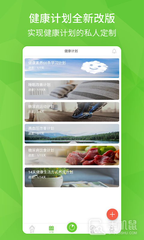 开云健康 v6.2.3