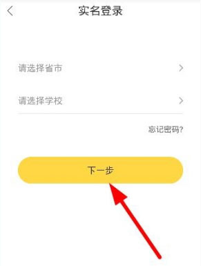 翼课网app4