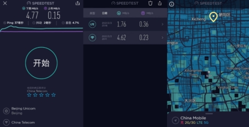 Ookla Speedtest图片2